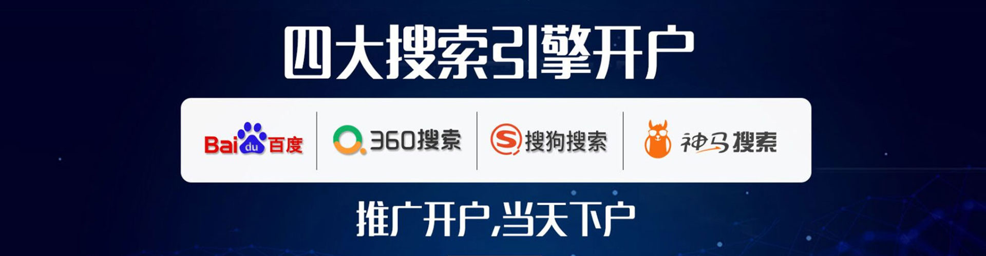 融安百度运营推广